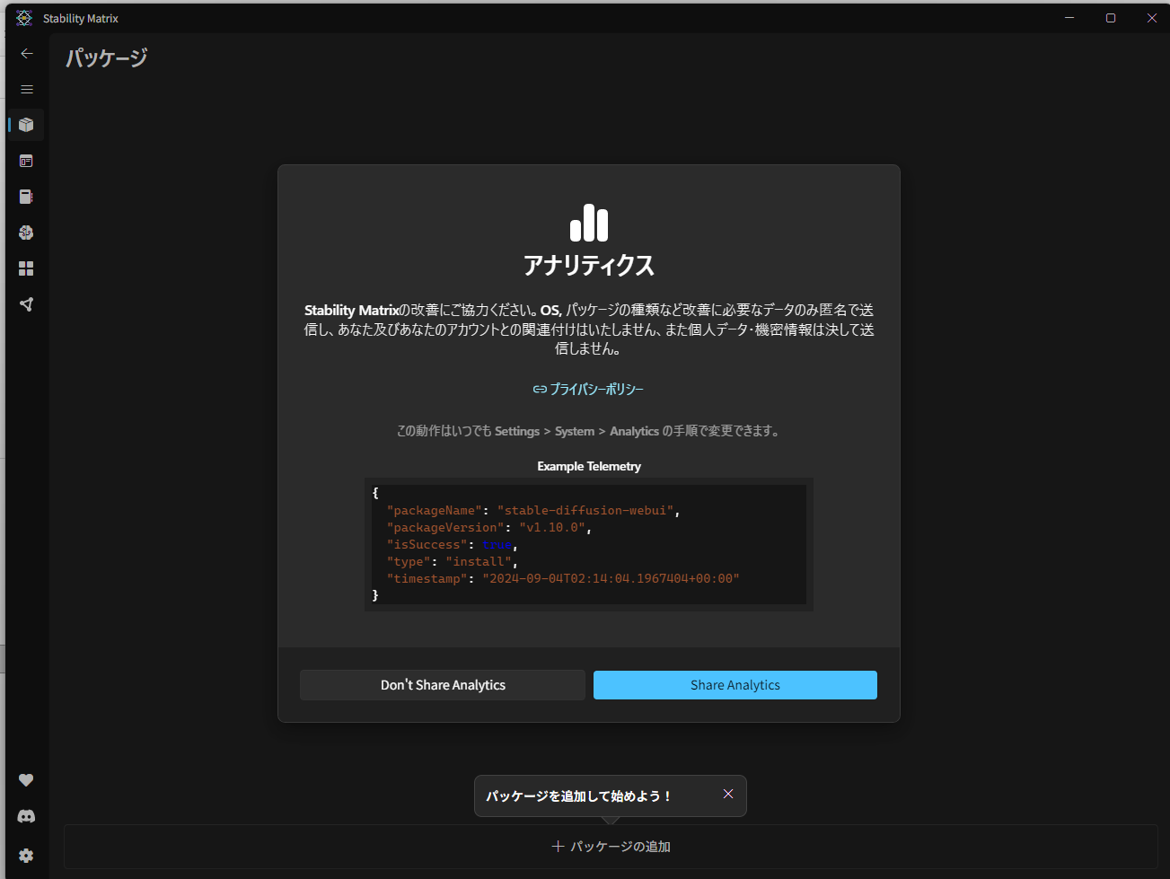 説のスクリーンショット