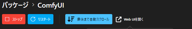 説明のスクリーンショット