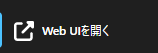 説明のスクリーンショット