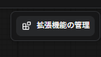 説明のスクリーンショット