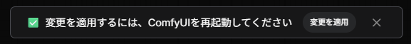 説明のスクリーンショット