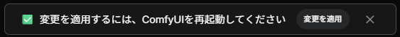 説明のスクリーンショット