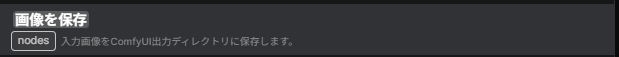 説明のスクリーンショット