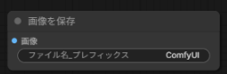 説明のスクリーンショット