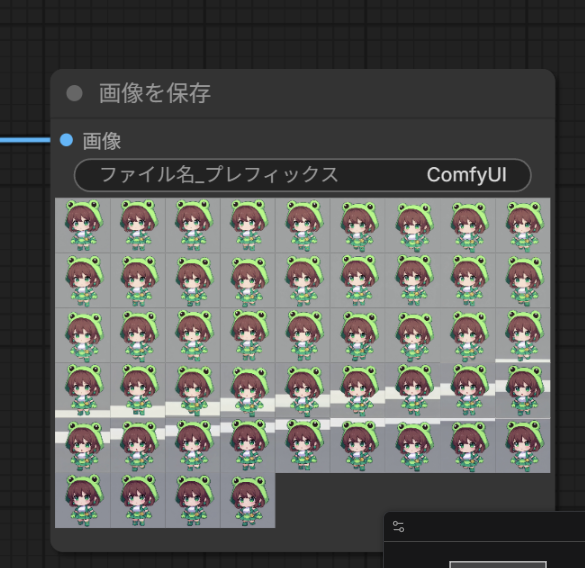 説明のスクリーンショット
