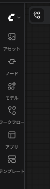 説明のスクリーンショット