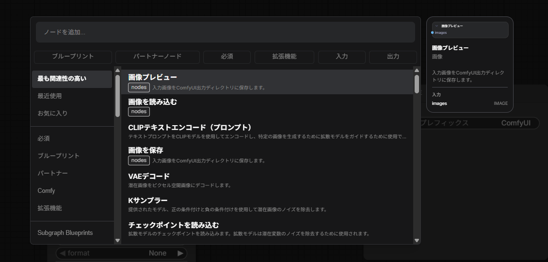 説明のスクリーンショット