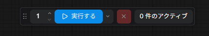 説明のスクリーンショット