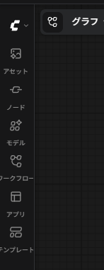 説明のスクリーンショット