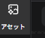 インストール画像
