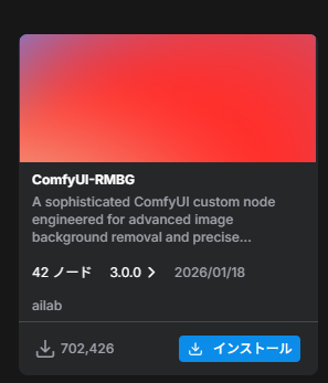 インストール画像