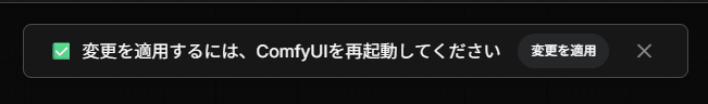 インストール画像