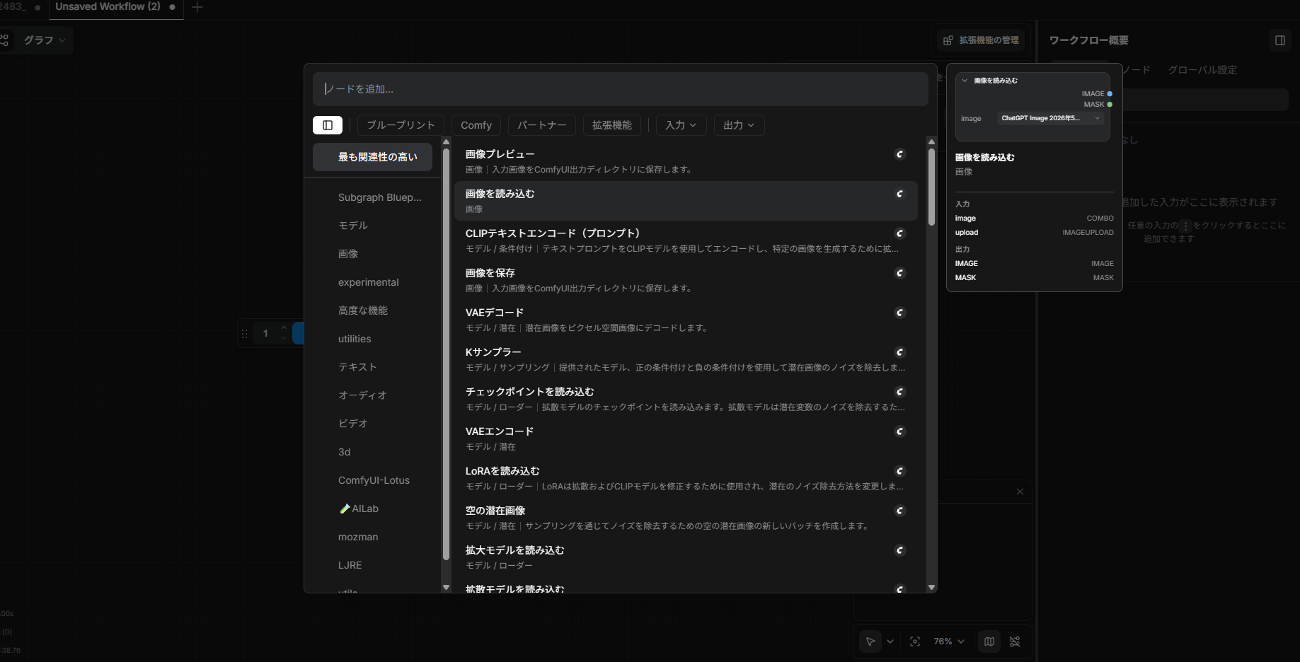 インストール画像
