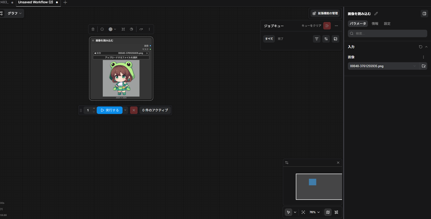 インストール画像