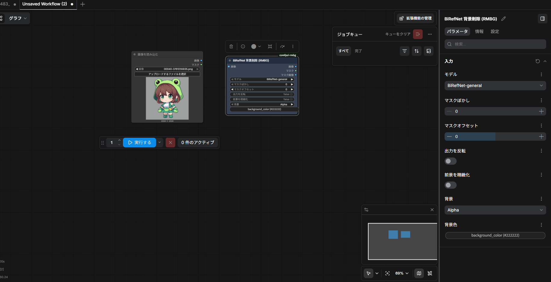 インストール画像