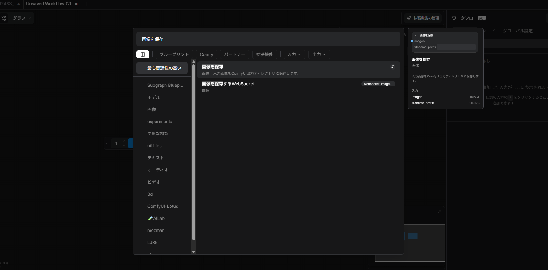 インストール画像