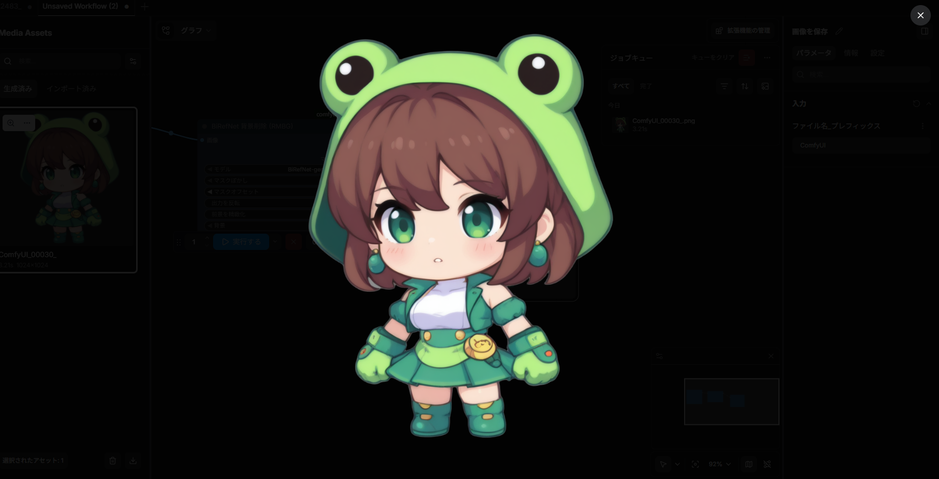 インストール画像